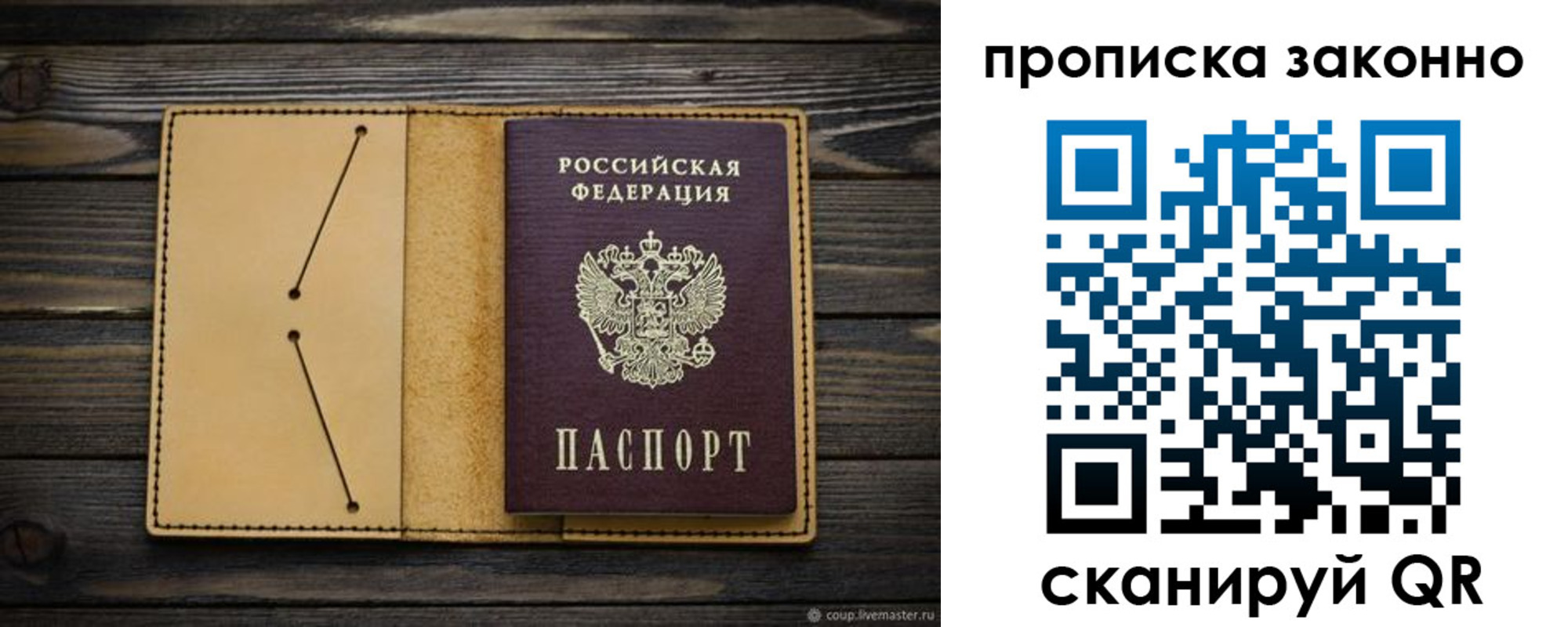 временная регистрация в квартире в Куровском