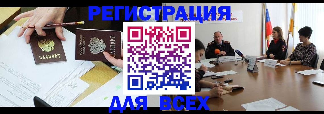регистрация для дет. сада в Куровском