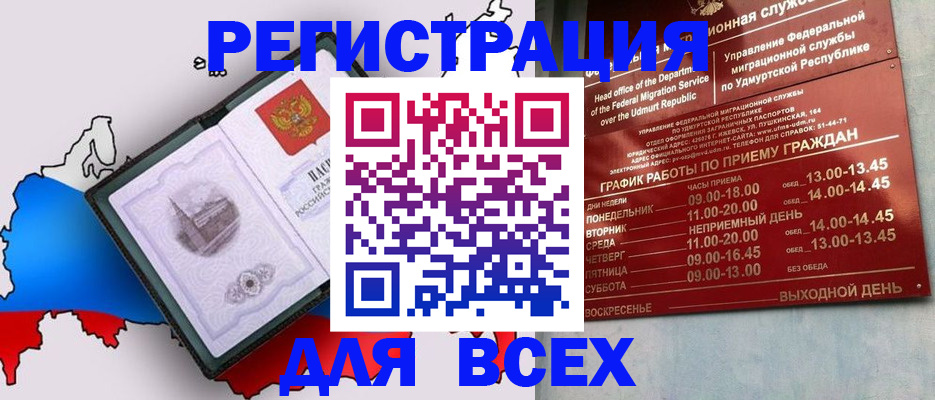 временная регистрация надежно в Куровском
