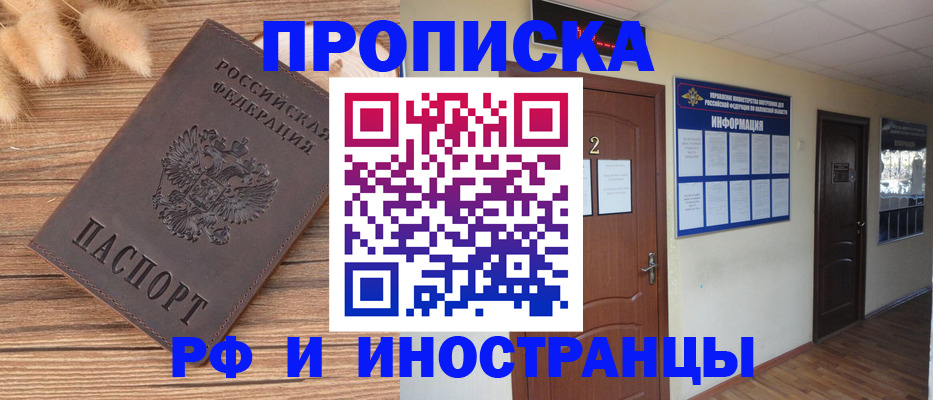 миграционный учет в Куровском