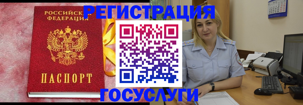 временная регистрация в Куровском