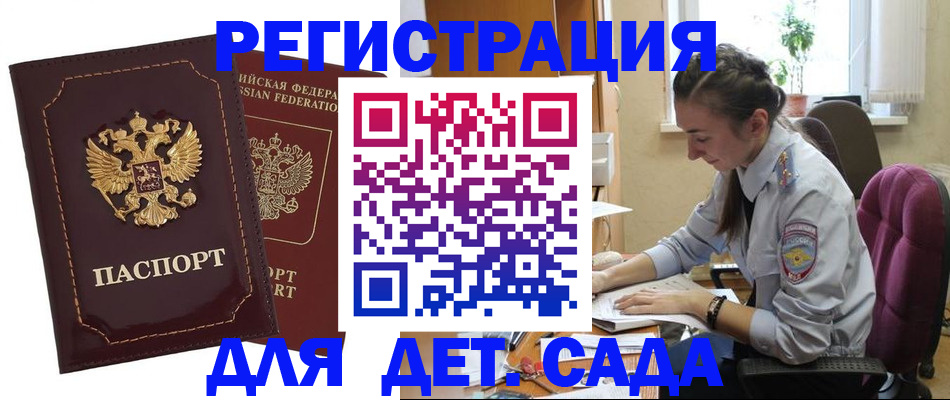 временная регистрация для всех в Куровском